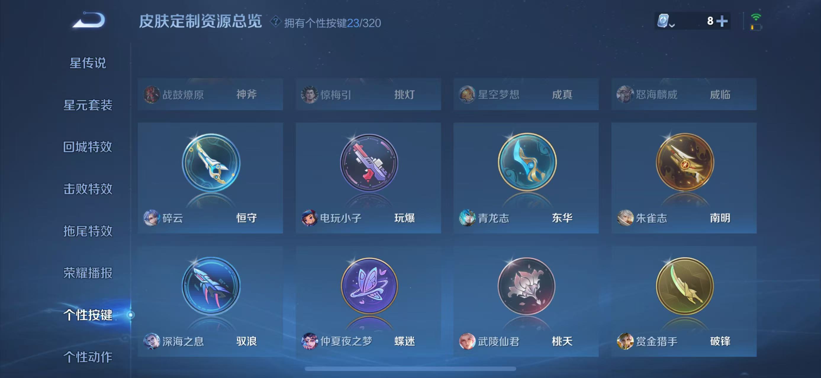 WZ399848王者荣耀账号详情图32