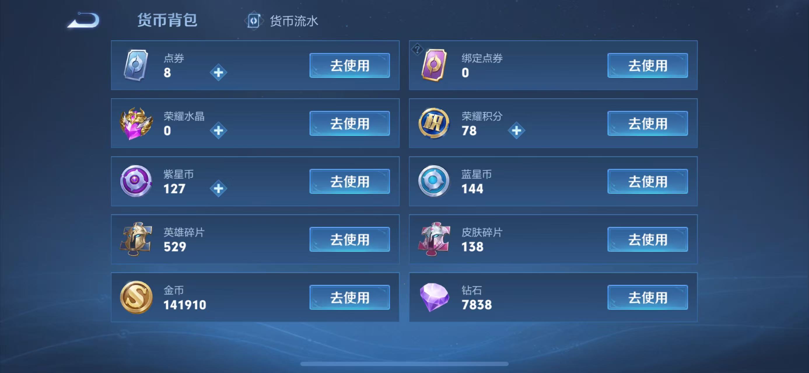 WZ399848王者荣耀账号详情图34