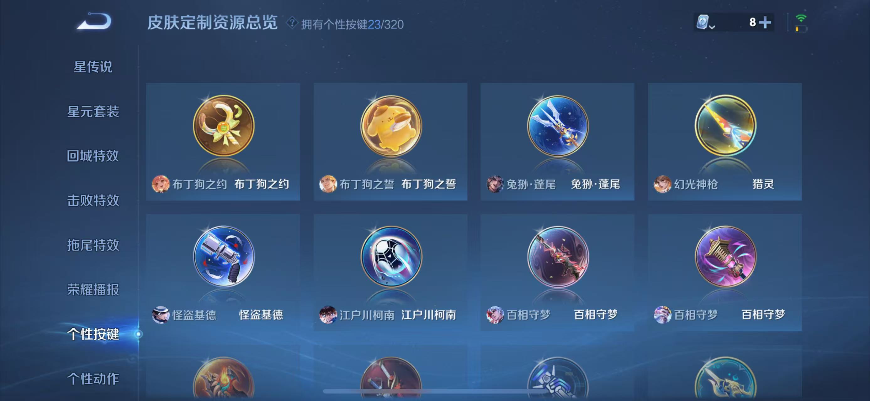 WZ399848王者荣耀账号详情图30