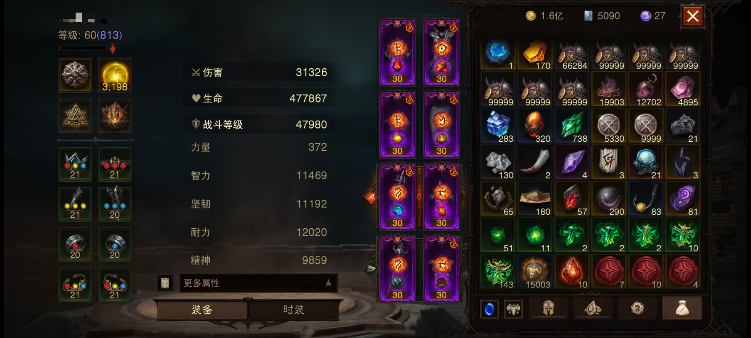 AH22592暗黑不朽账号详情图4