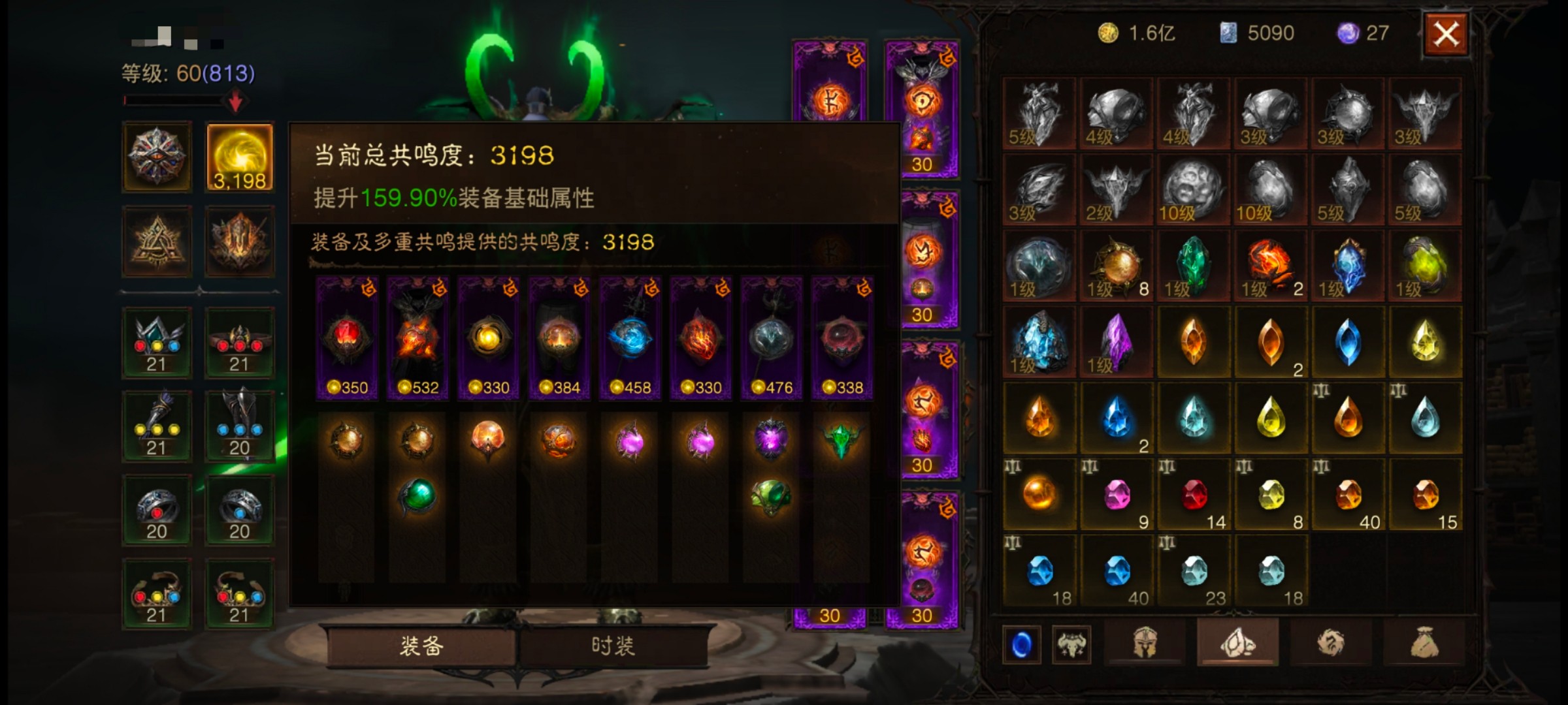 AH22592暗黑不朽账号详情图2