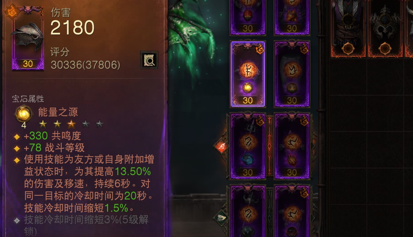 AH22592暗黑不朽账号详情图9