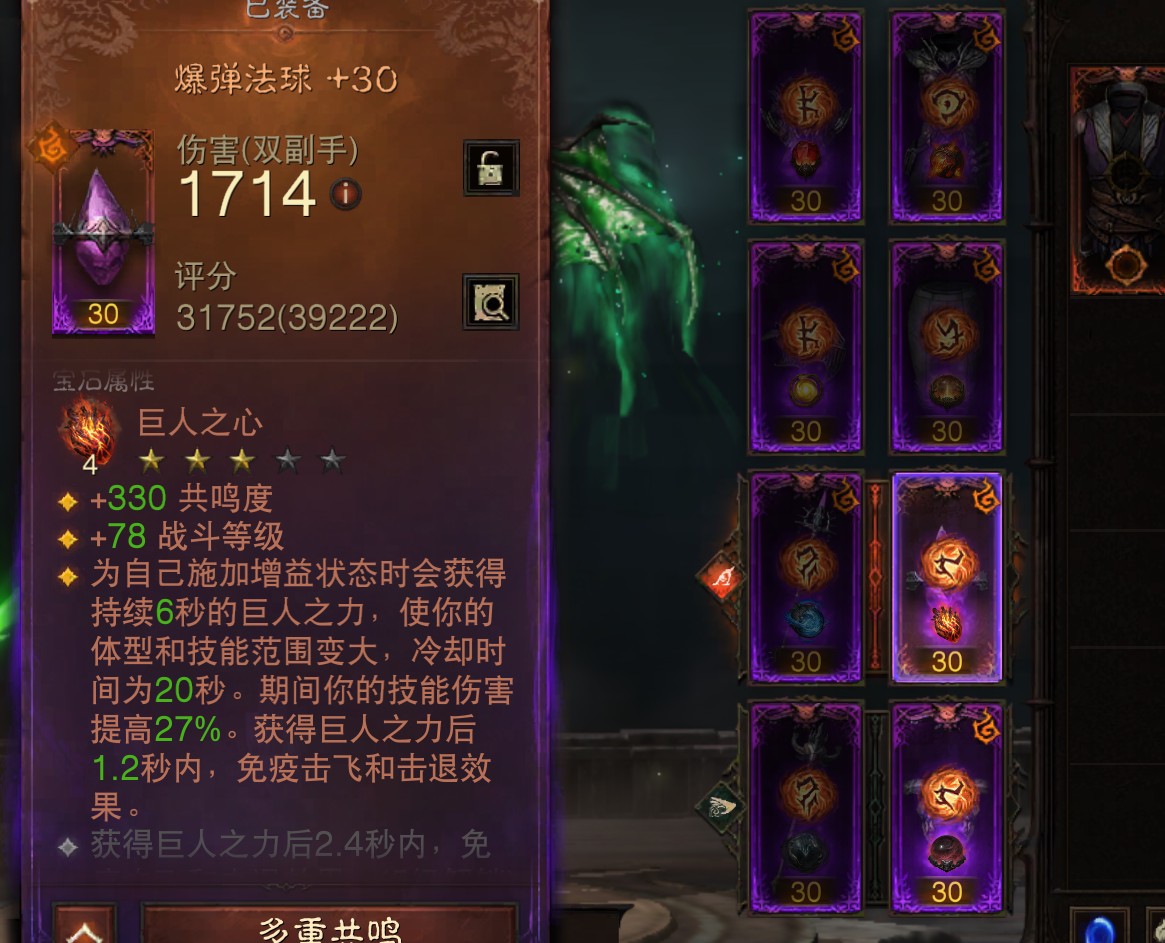 AH22592暗黑不朽账号详情图12