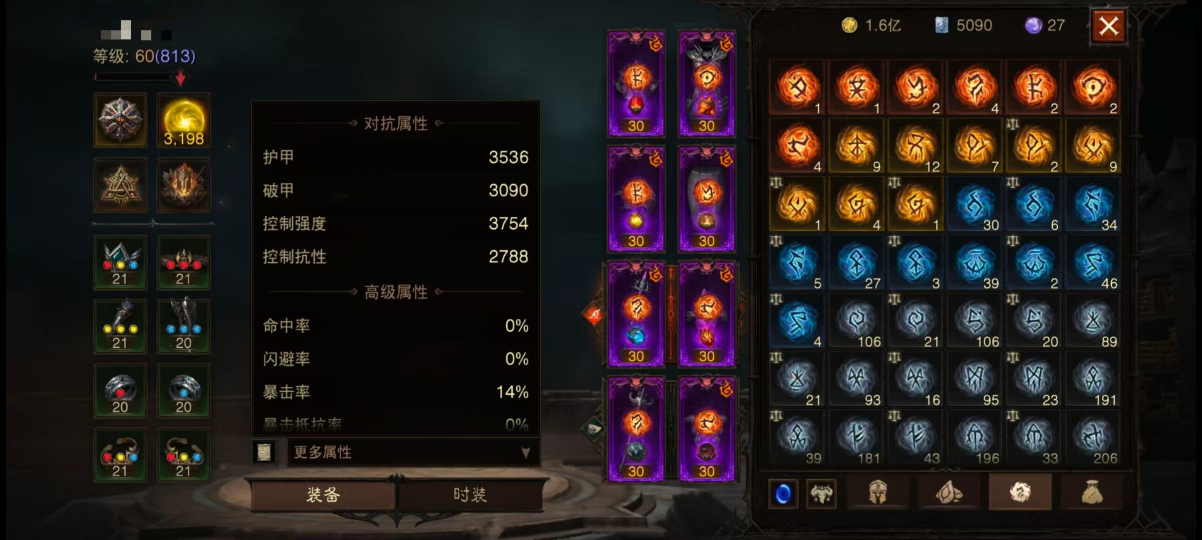 AH22592暗黑不朽账号详情图5