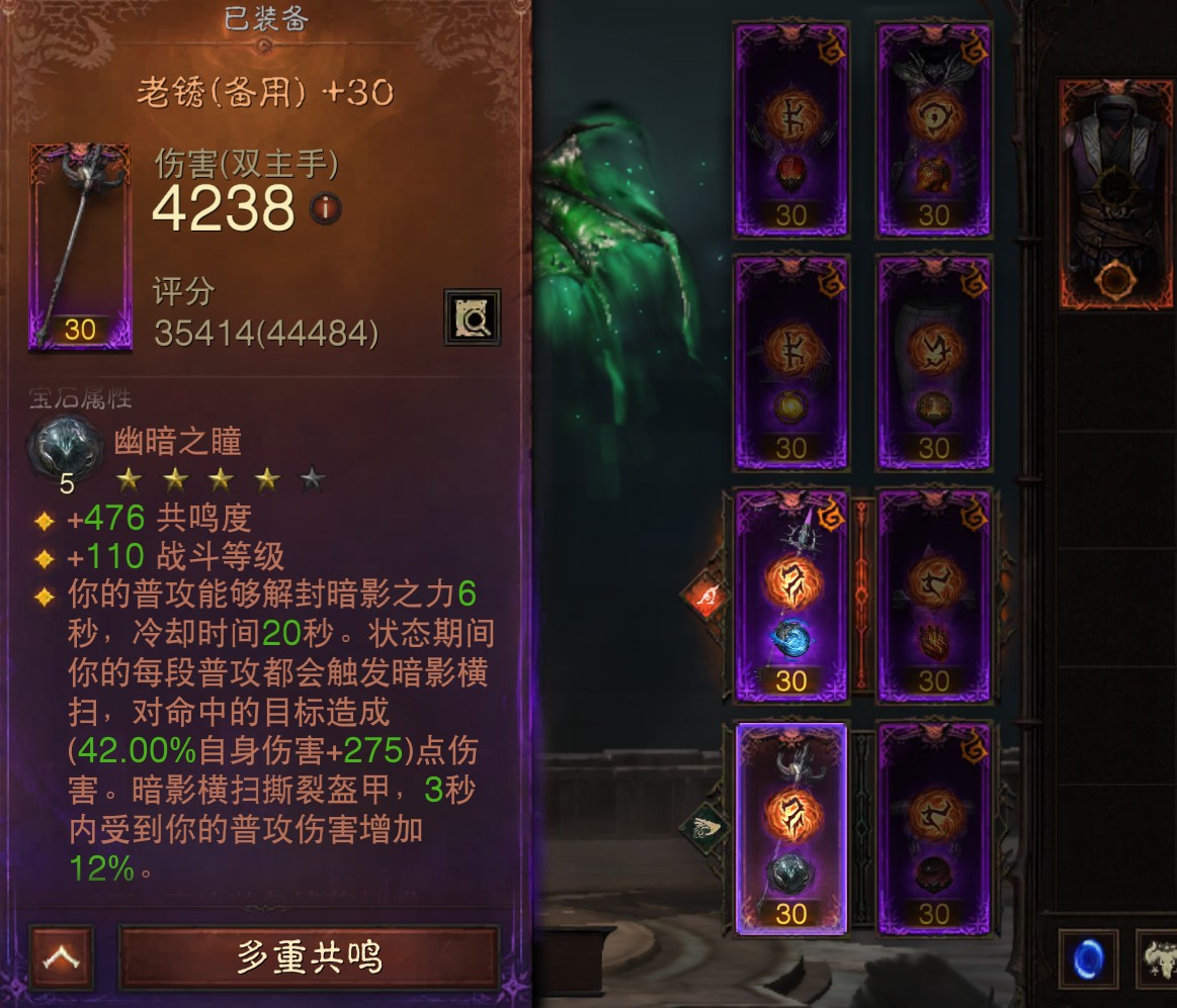 AH22592暗黑不朽账号详情图13