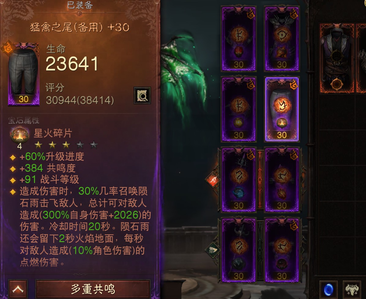 AH22592暗黑不朽账号详情图10