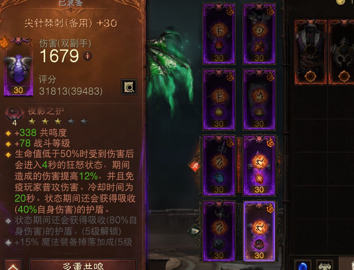 AH22592暗黑不朽账号详情图14