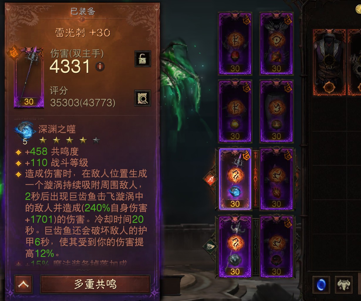AH22592暗黑不朽账号详情图11