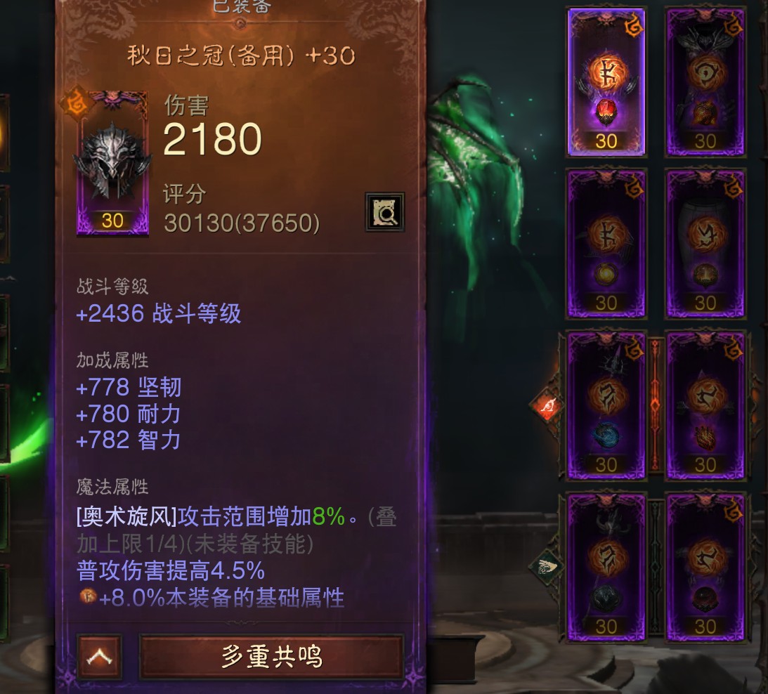 AH22592暗黑不朽账号详情图7