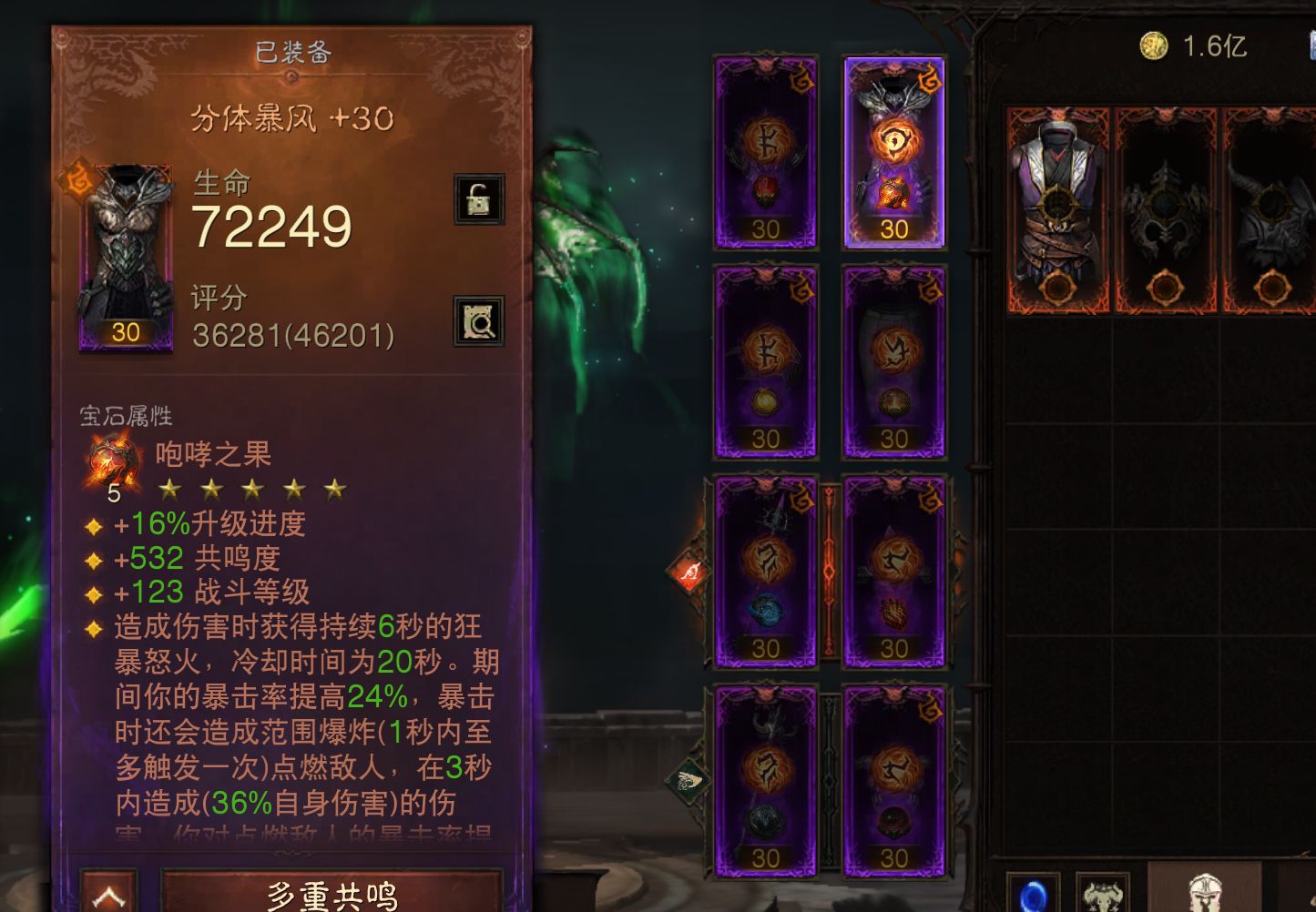 AH22592暗黑不朽账号详情图8