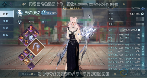 逆水寒手游账号将进酒武林萌主官服武林萌主 女九灵二职业龙吟 评分65w  称号秋水不染尘 【进阶神兵】昼宇灵晖-玄龙耀世 铜钱240w 衣品57w 国色8.1w 馆藏35w 51颗已用天赏【3天霓染】无常-幽居客-舞乐 【...