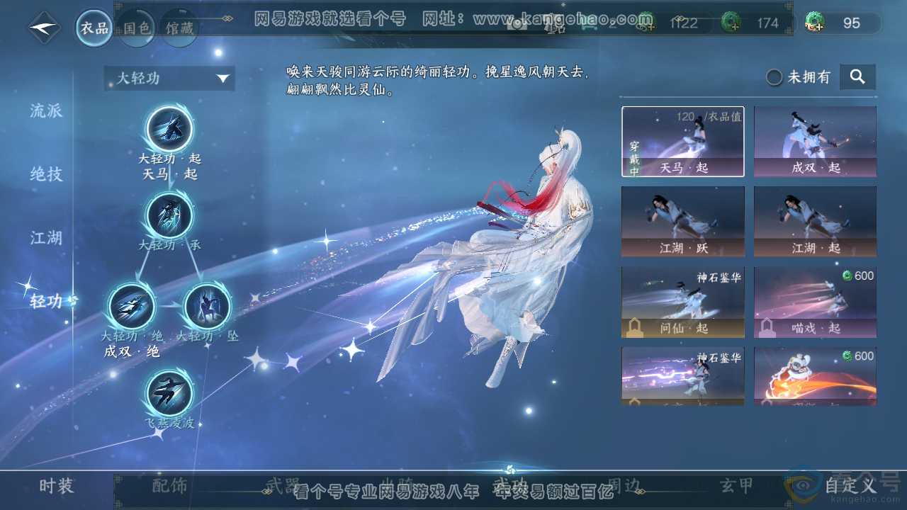NSH310694逆水寒手游账号详情图16