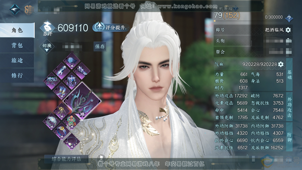 逆水寒手游账号踏北尘云川雪青官服云川雪青 男铁衣（二职血河） 评分60w 累充把酒 衣品13w 国4.8色w 馆藏3.9w 10颗已用天赏【副本发】星剑-白夜【天霓染】诗剑-金兰-凛刃【天赏发式】悲落雪-狂歌-琼海【绝品武...