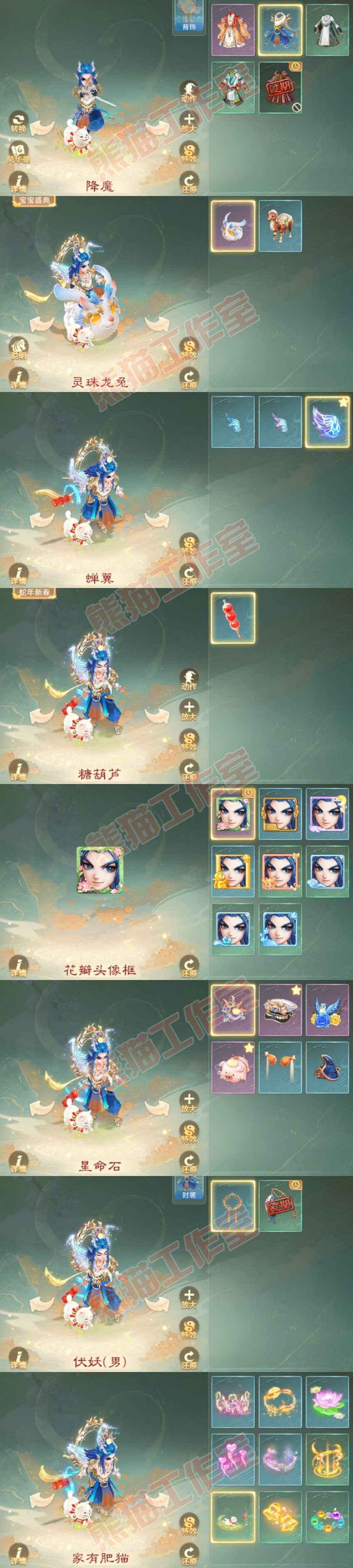 F6677大话西游账号详情图7