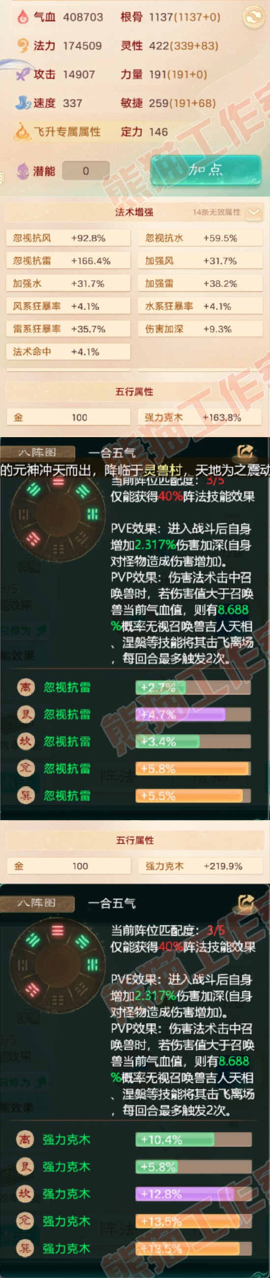 F6677大话西游账号详情图2