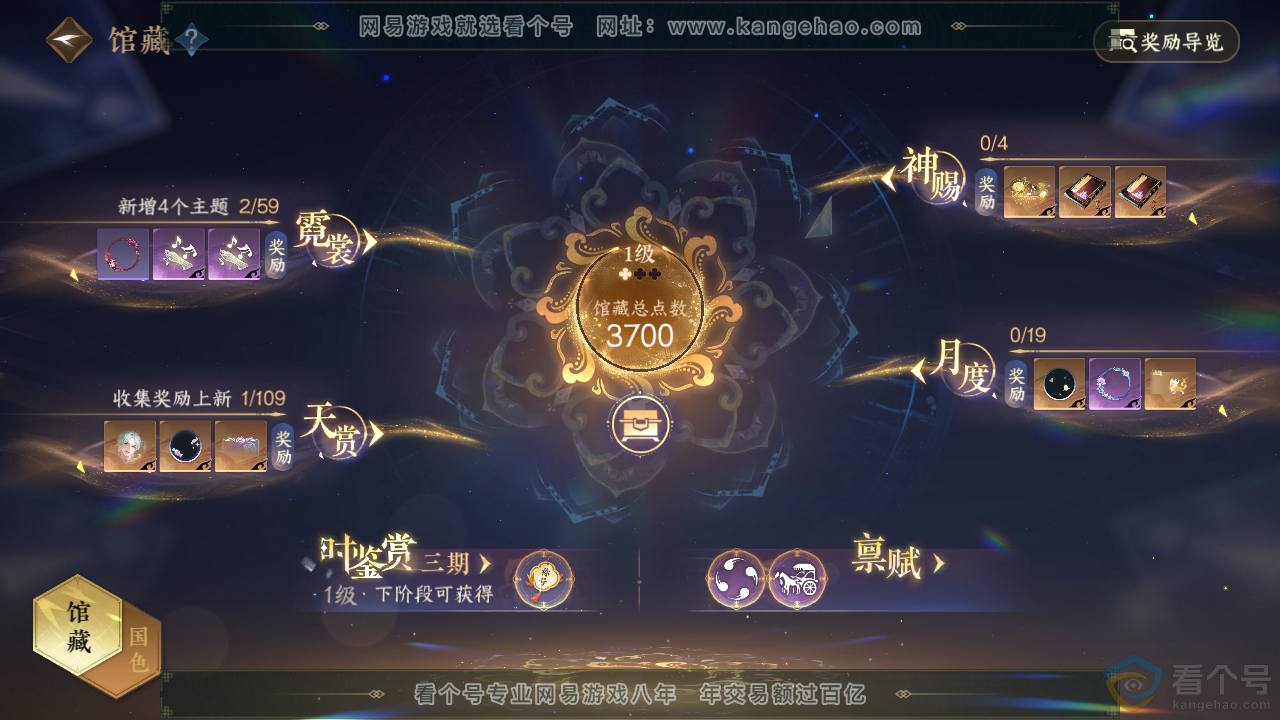 NSH310697逆水寒手游账号详情图7