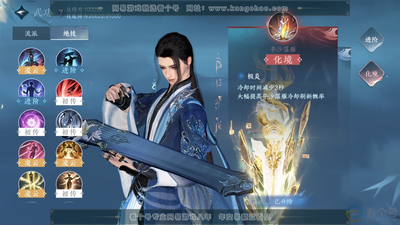 NSH310697逆水寒手游账号详情图15