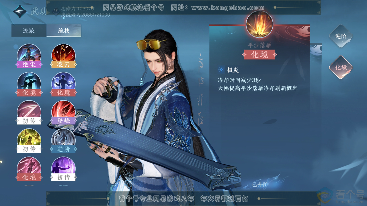 NSH310698逆水寒手游账号详情图29 NSH310698逆水寒手游账号详情图29