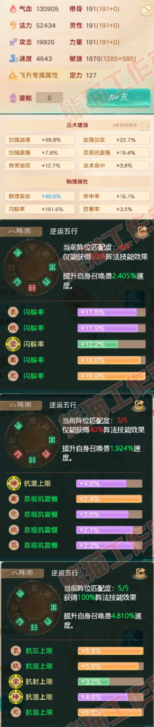 93141大话西游账号详情图2