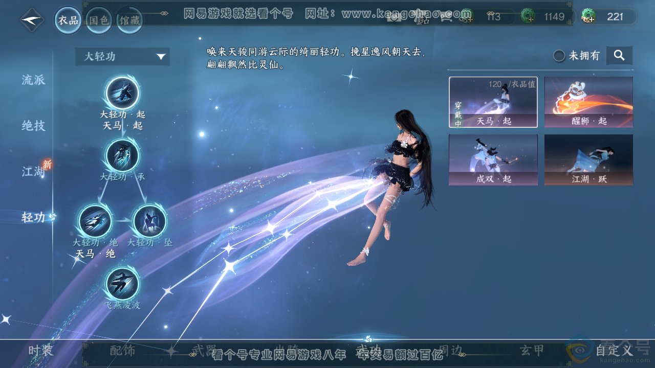 NSH310700逆水寒手游账号详情图14