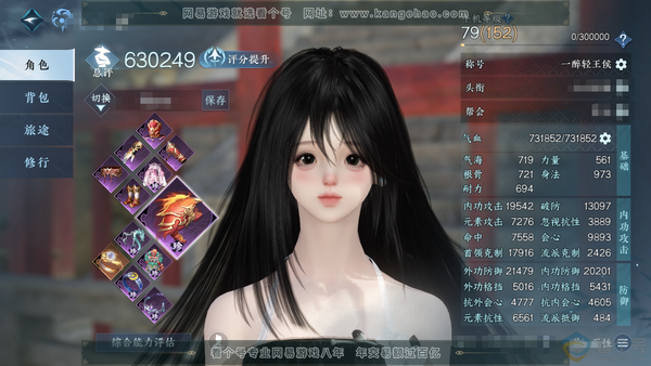 逆水寒手游账号定风波千里婵娟官服千里婵娟 女潮光（二职玄机） 评分63 累充一醉 铜钱117w 衣品38w 国色16w 馆藏49w 59颗不含转盘已用天赏【副本发】紫宿-星落-白夜【3转盘头】连霏-旋悠光-灼妖【绝品武器】...