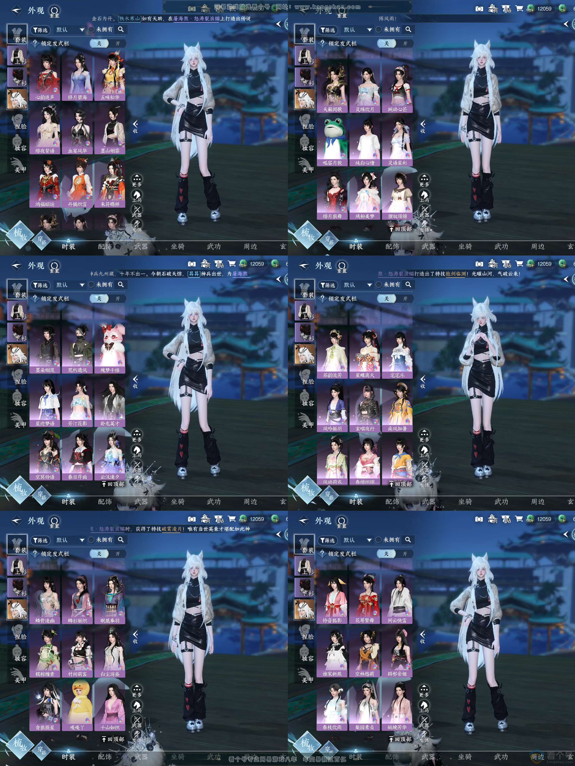 NSH310699逆水寒手游账号详情图6