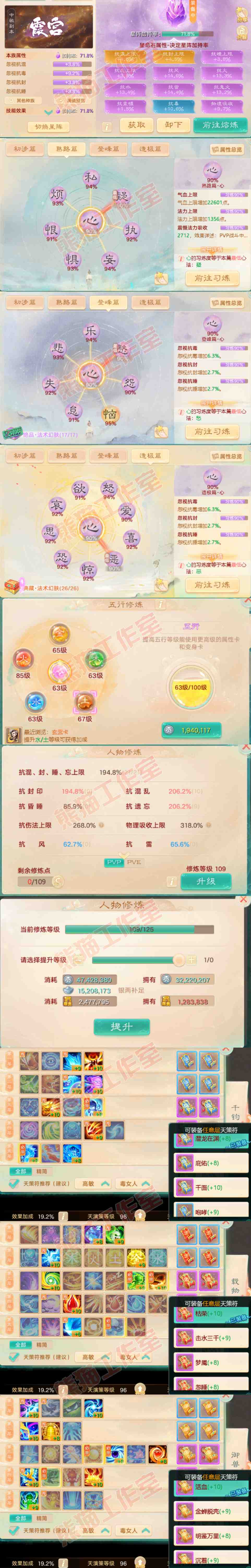 16220大话西游账号详情图3