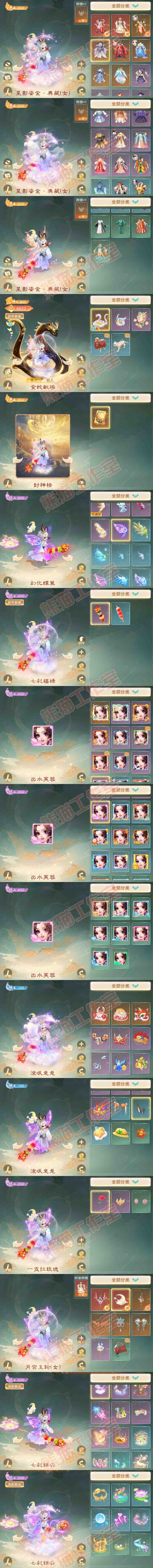 16220大话西游账号详情图8