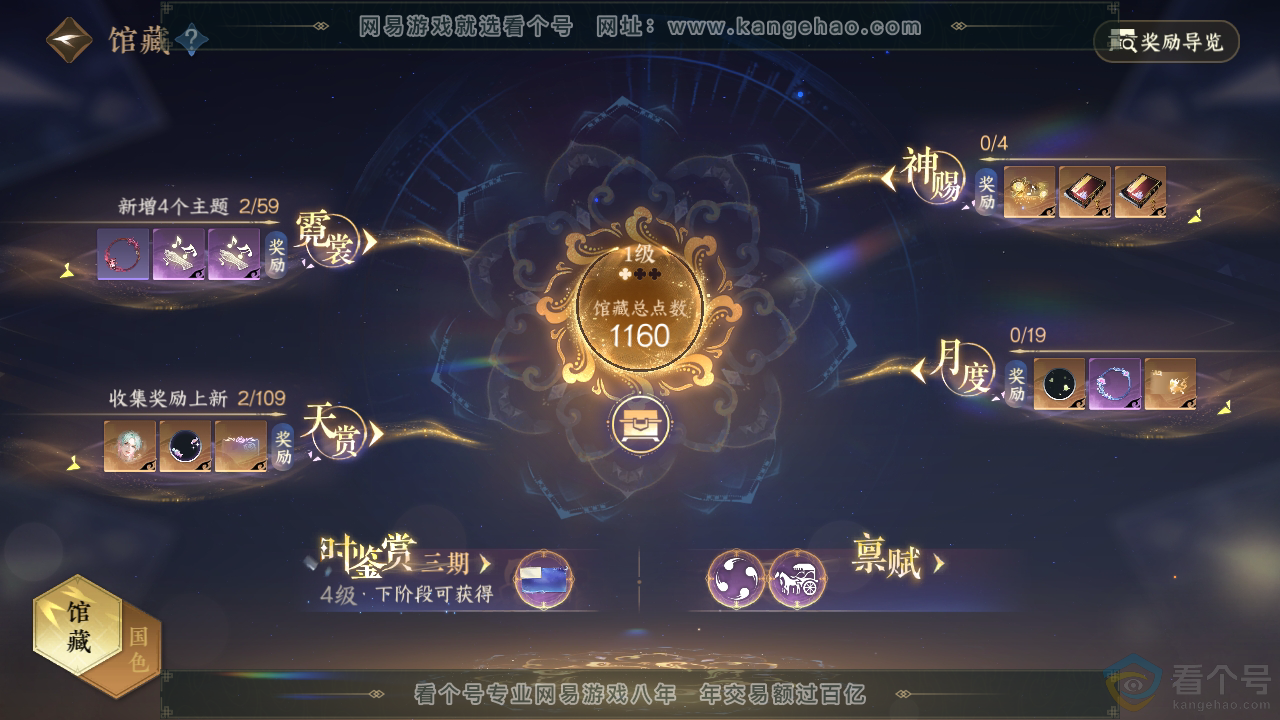 NSH310701逆水寒手游账号详情图7