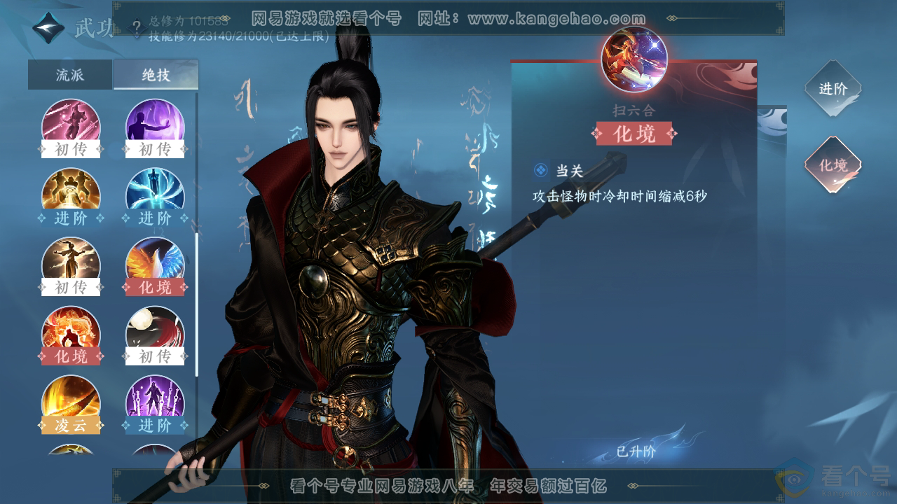 NSH310701逆水寒手游账号详情图19