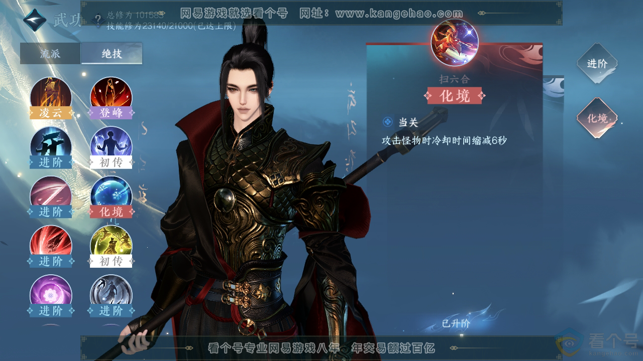 NSH310701逆水寒手游账号详情图18