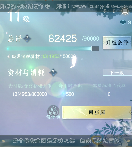 NSH310701逆水寒手游账号详情图26