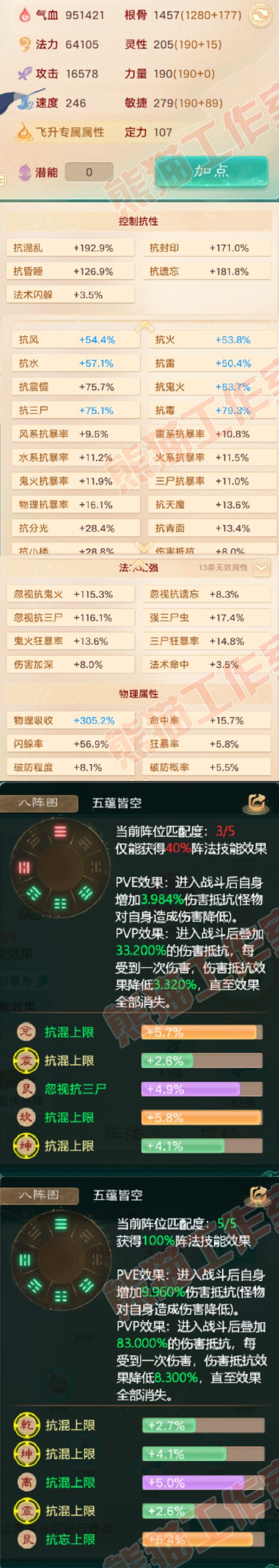 76380大话西游账号详情图2