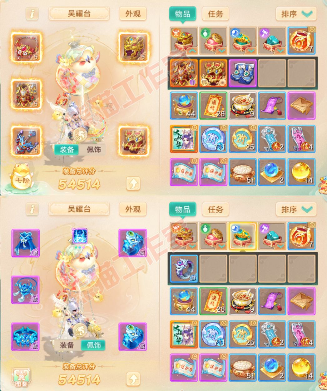76380大话西游账号详情图1