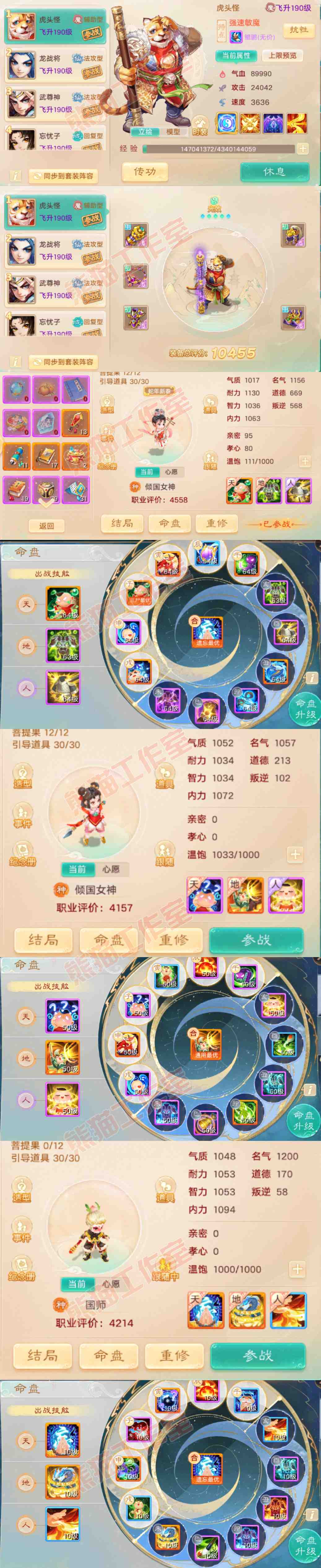 76380大话西游账号详情图10