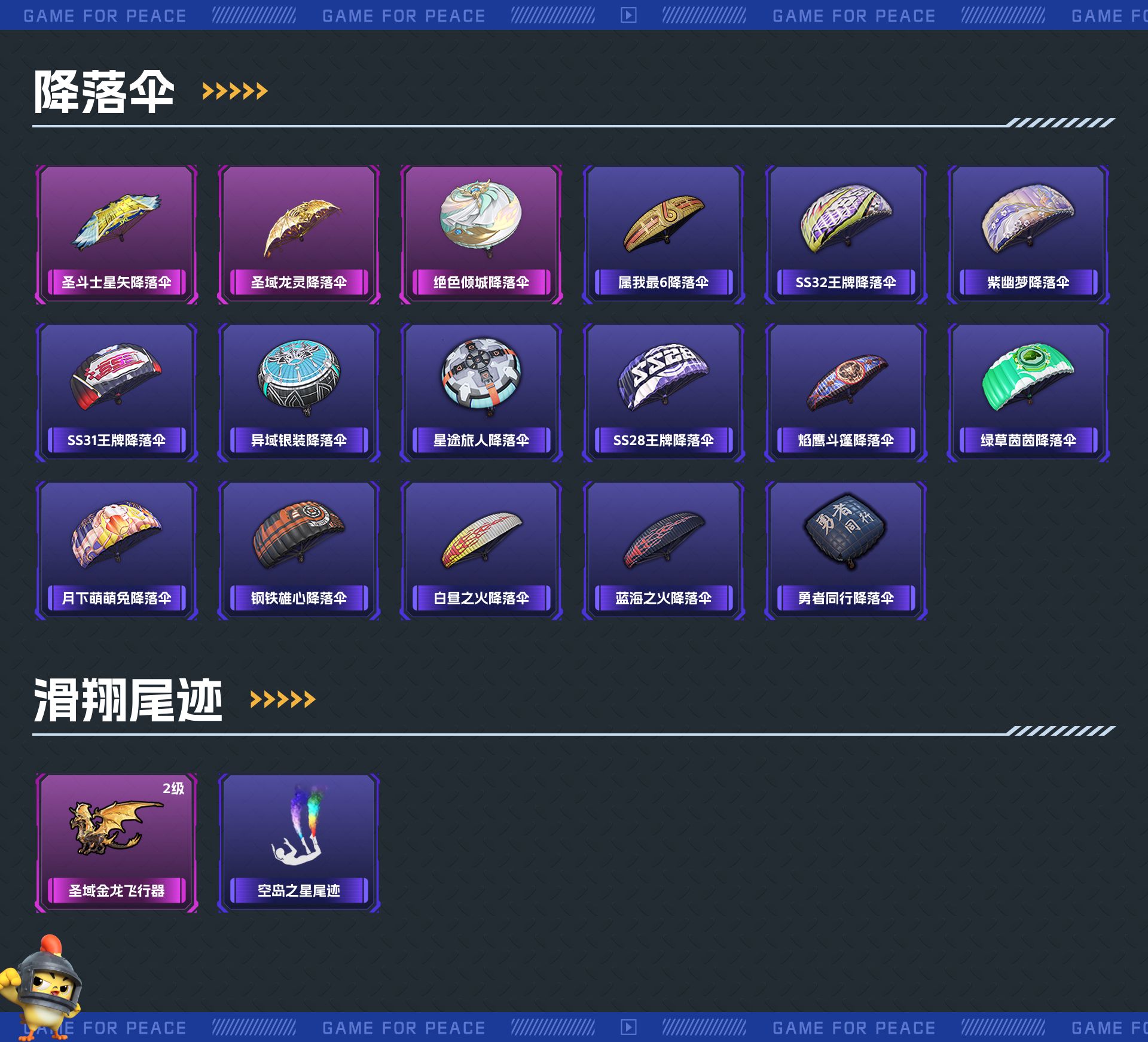 HP3146383和平精英账号详情图5