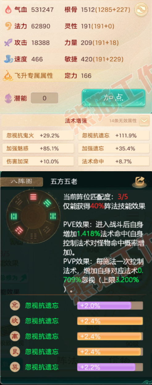 8907.大话西游账号详情图2