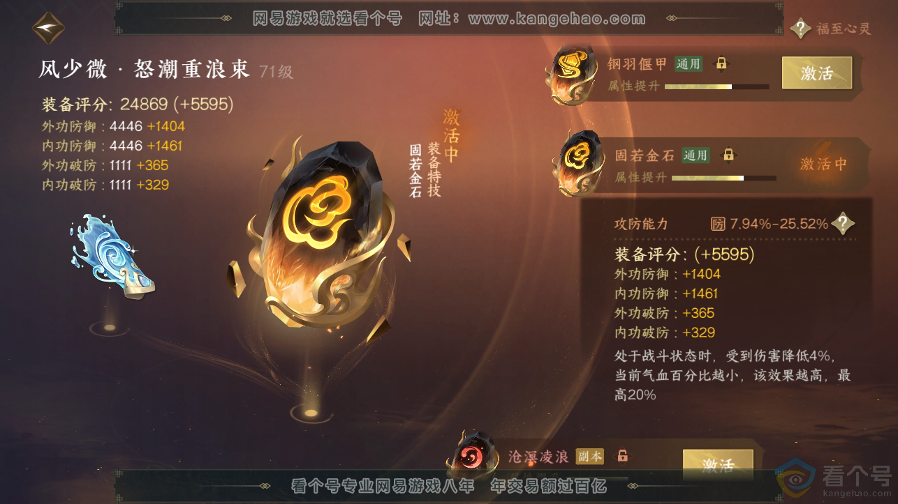 NSH310705逆水寒手游账号详情图19