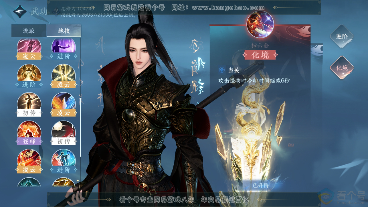 NSH310705逆水寒手游账号详情图25
