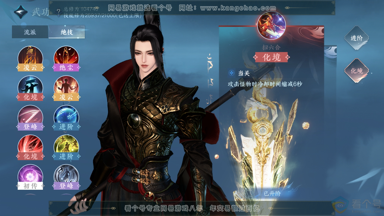 NSH310705逆水寒手游账号详情图24