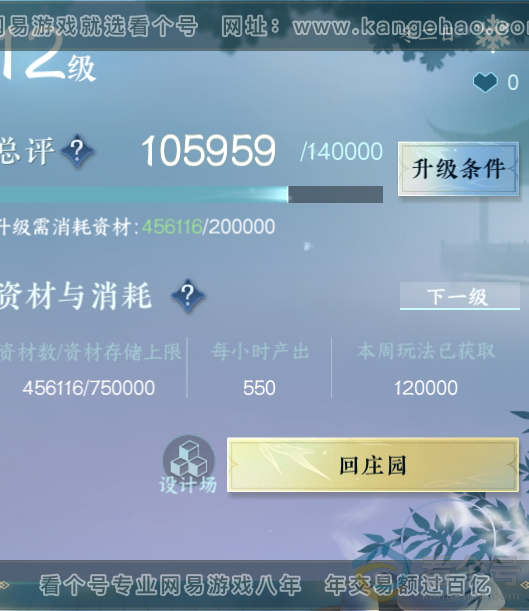 NSH310705逆水寒手游账号详情图38