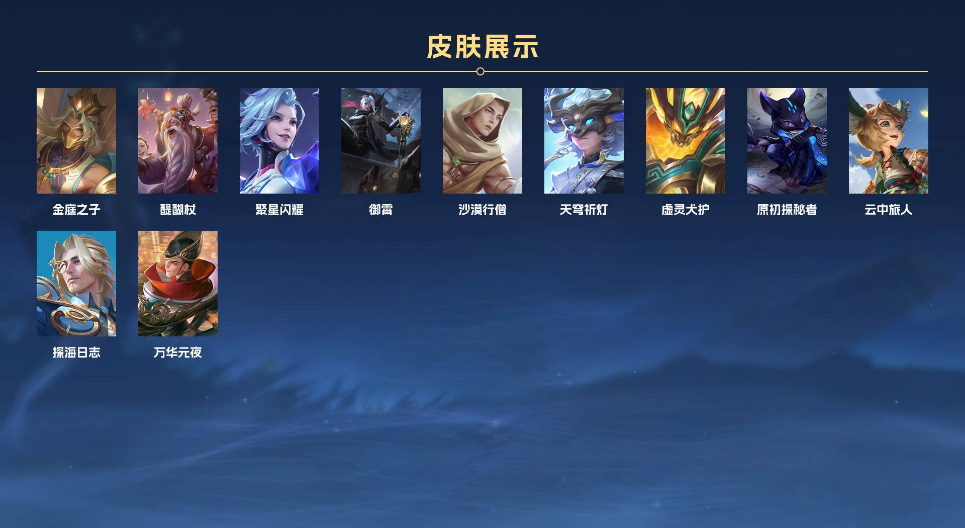 WZ399741王者荣耀账号详情图17