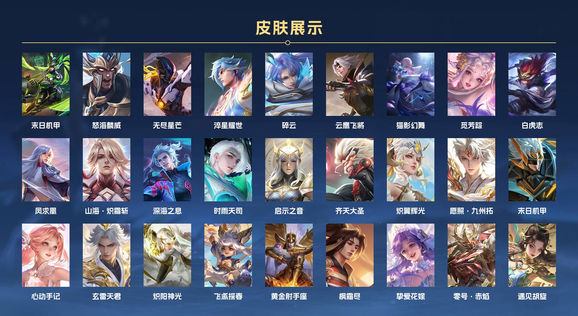 WZ399741王者荣耀账号详情图3