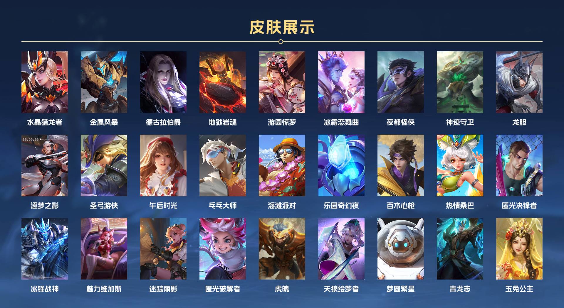 WZ399741王者荣耀账号详情图7