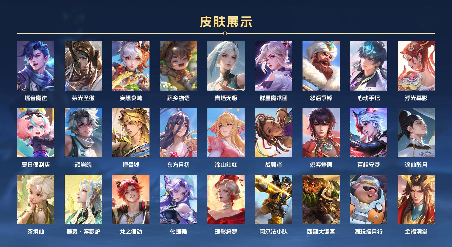 WZ399741王者荣耀账号详情图11