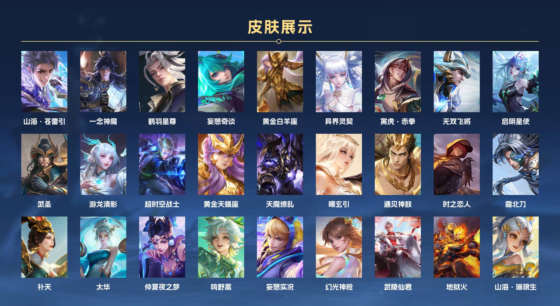 WZ399741王者荣耀账号详情图2