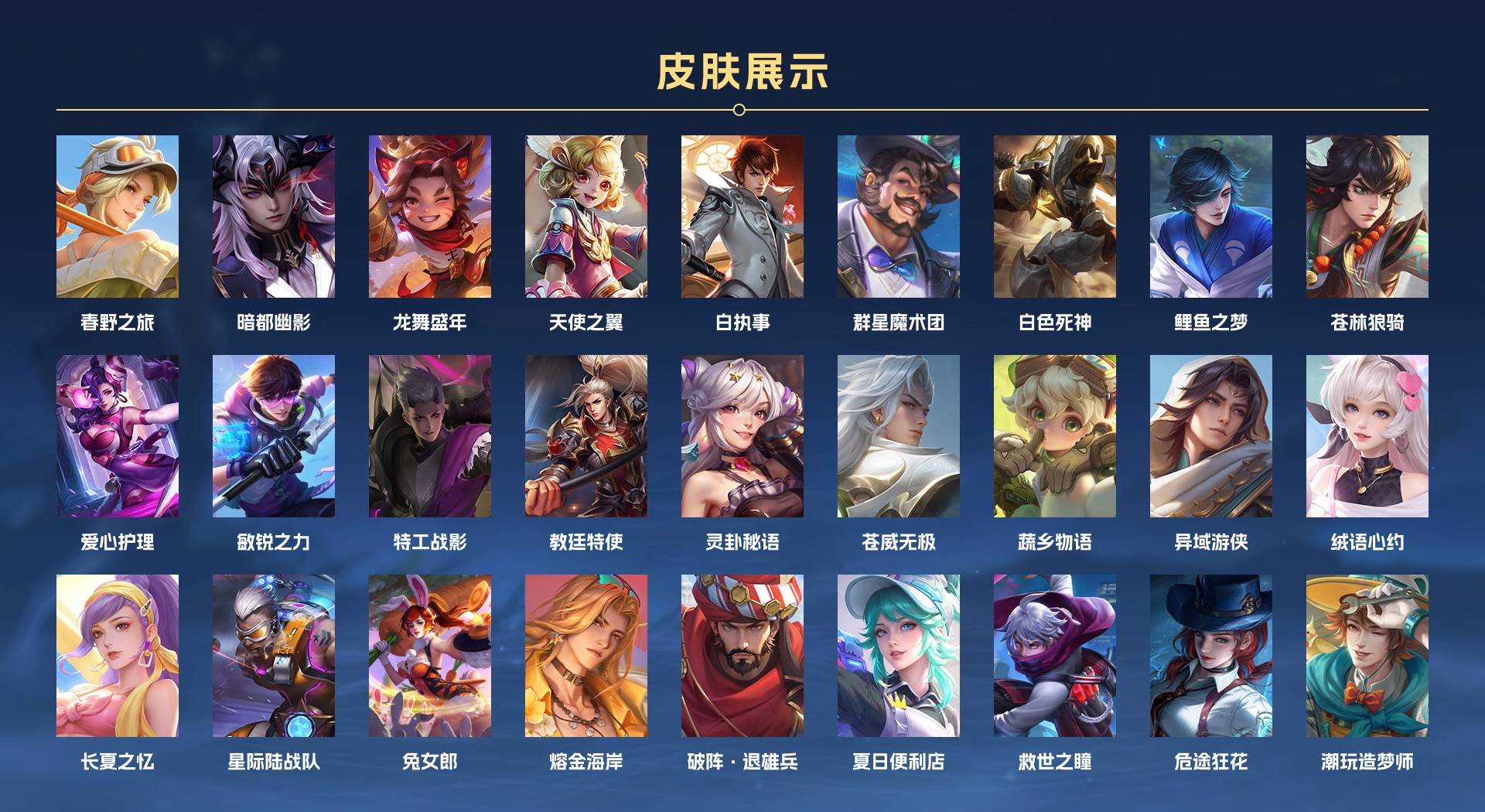 WZ399741王者荣耀账号详情图15