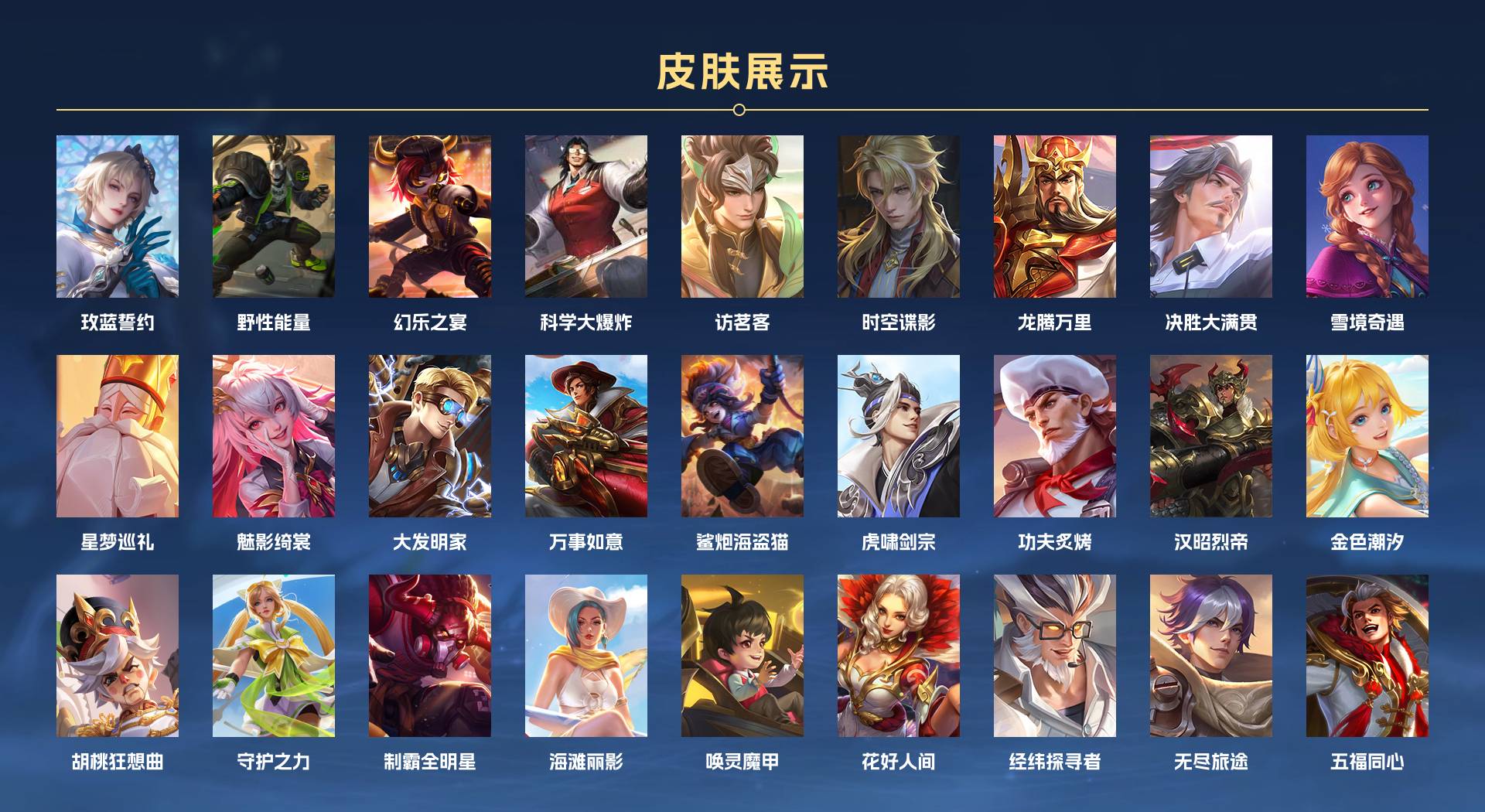 WZ399741王者荣耀账号详情图14