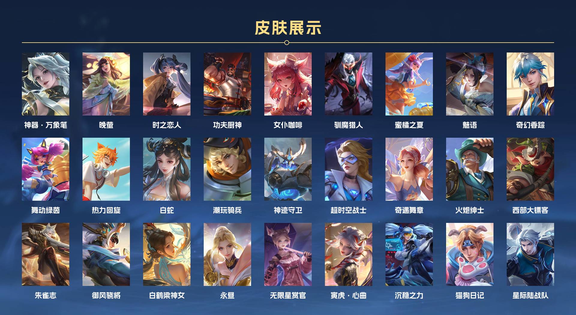 WZ399741王者荣耀账号详情图9