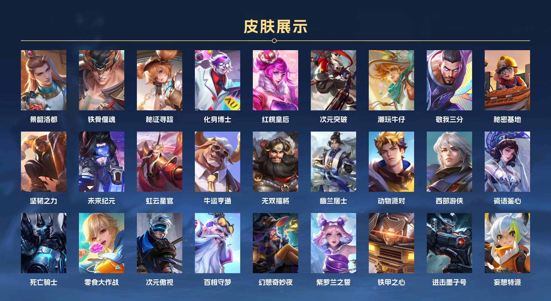 WZ399741王者荣耀账号详情图12